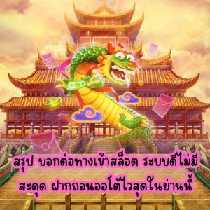 megabetx ฝากถอนออโต้
