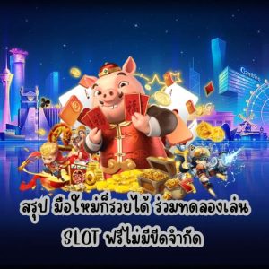 megabetx สมัครสมาชิก