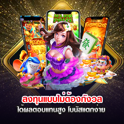 เมก้า เกมส์
