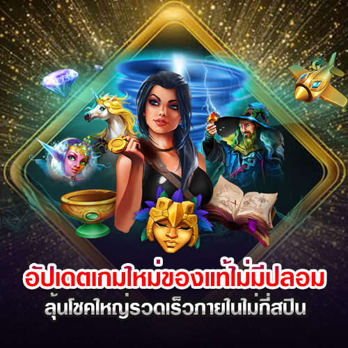 เมก้า เกมส์