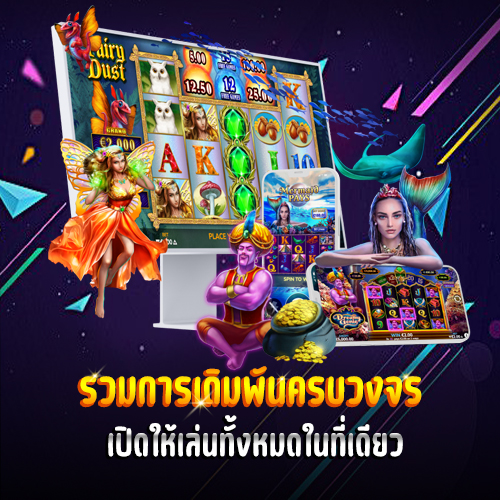 เว็บ mega