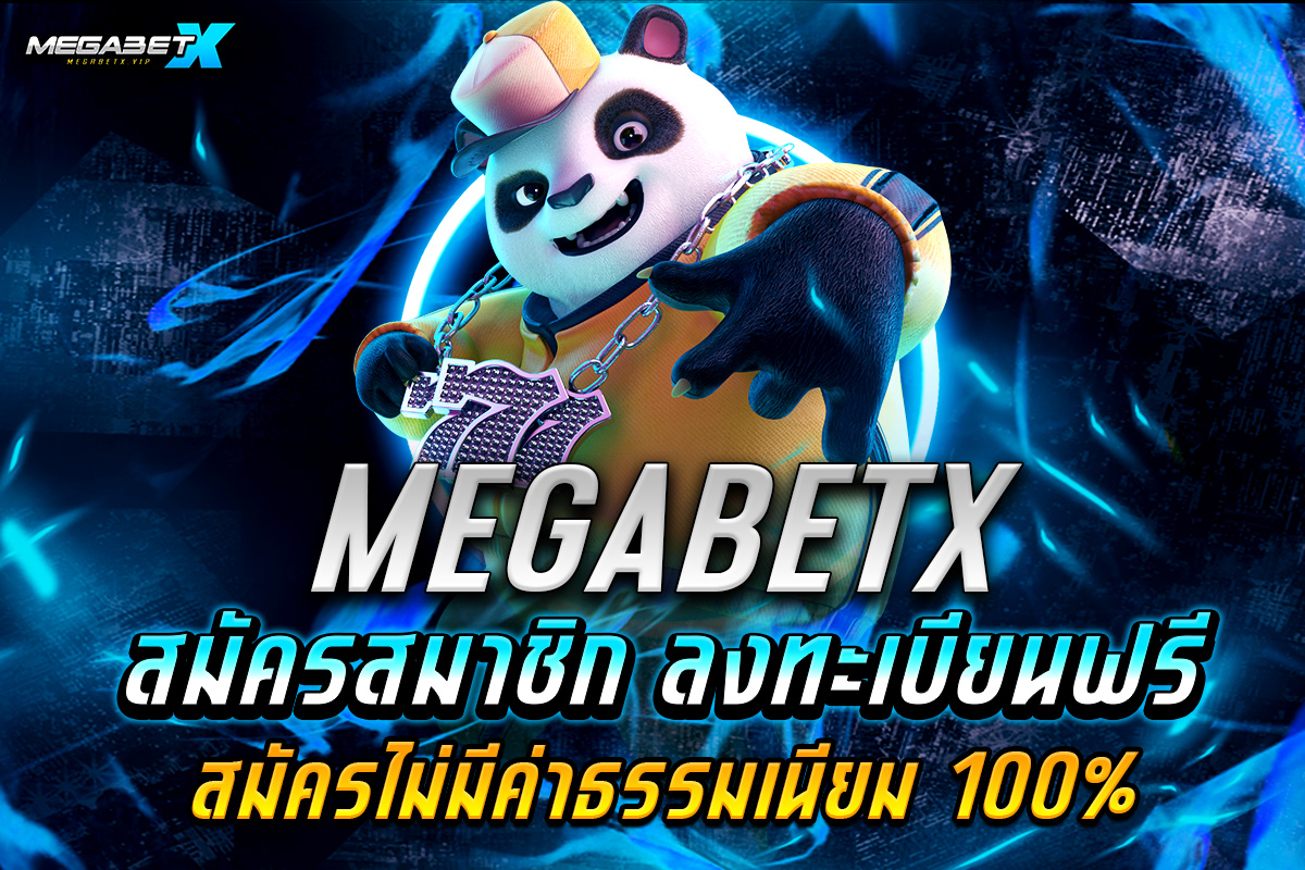 megabetx สมัครสมาชิก