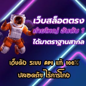 สล็อตเมก้าเบท