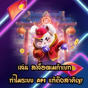 สล็อตเมก้าเบท