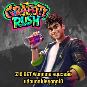 z16 bet 