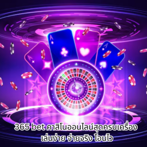 365 bet