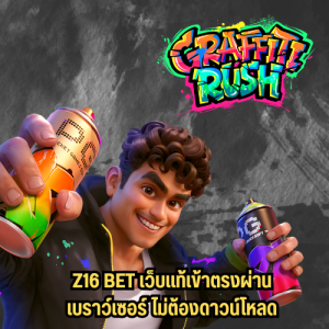 z16 bet 
