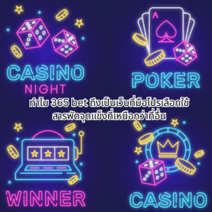 365 bet