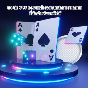 365 bet