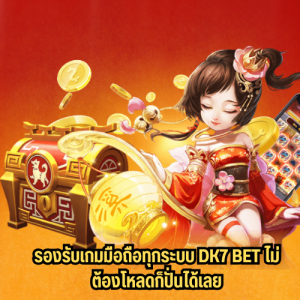 dk7 bet