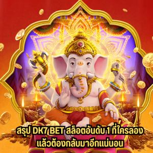 dk7 bet