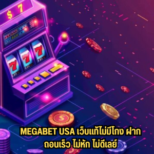 megabet usa