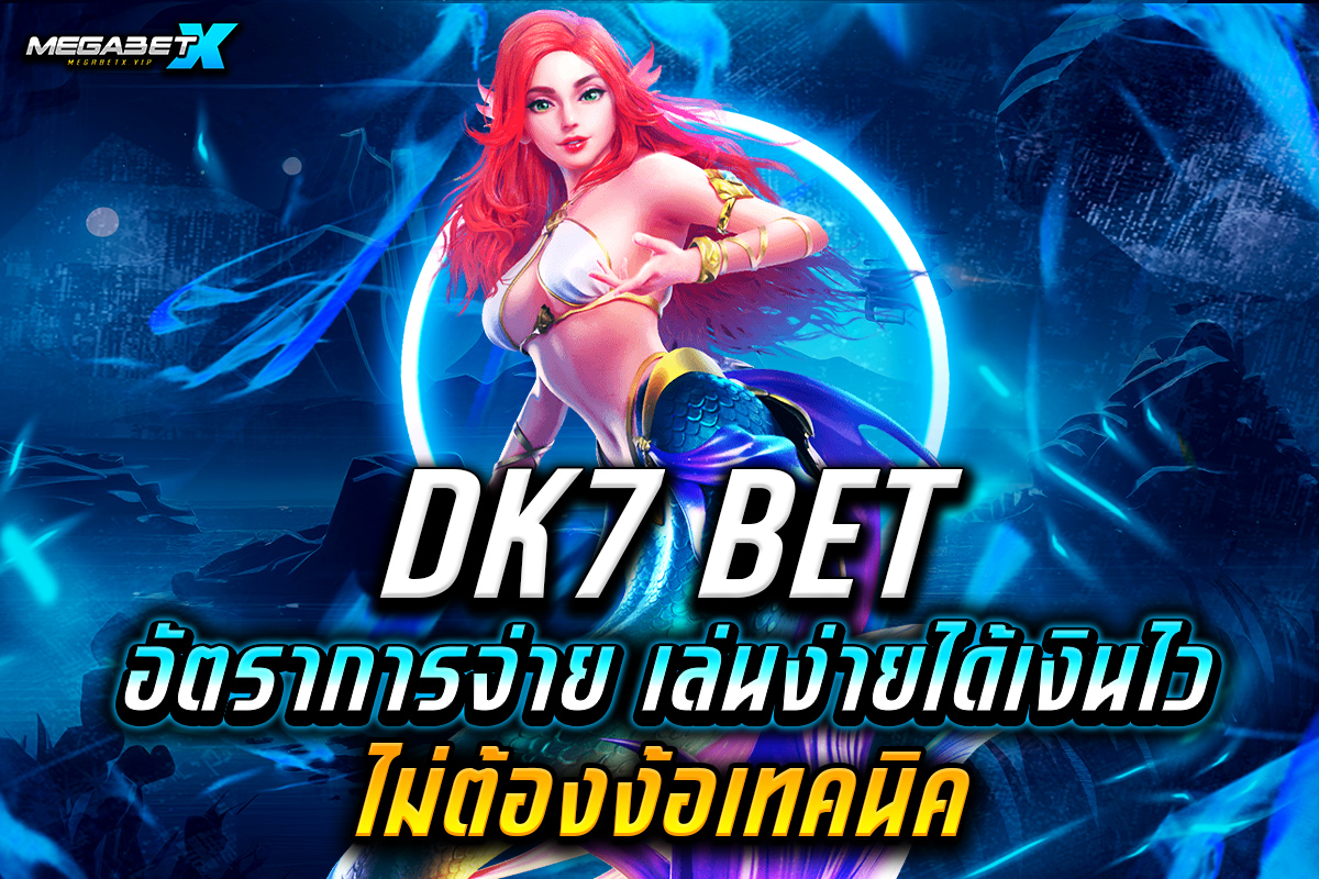 dk7 bet