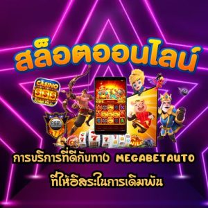 megabetauto