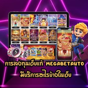 megabetauto