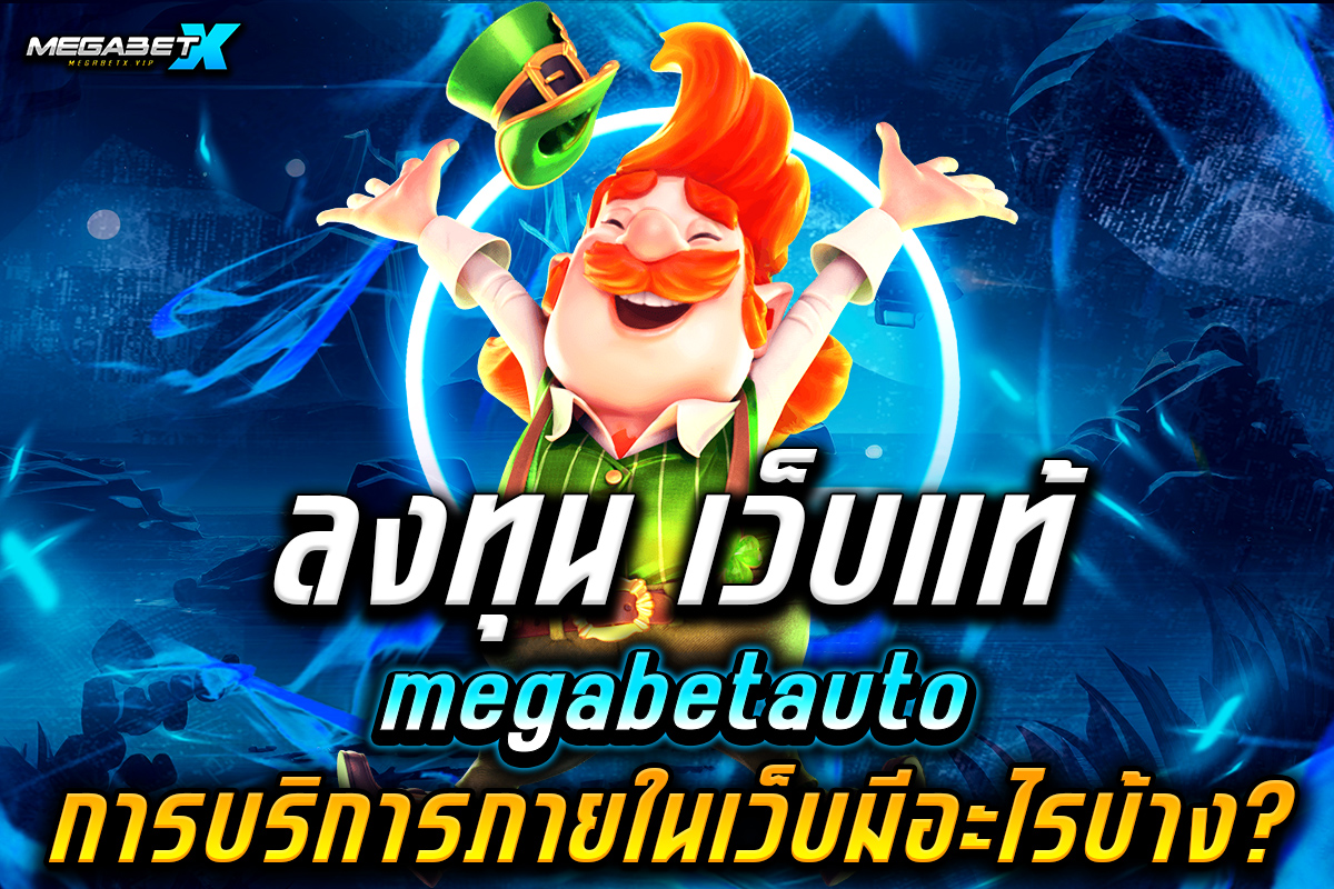 megabetauto