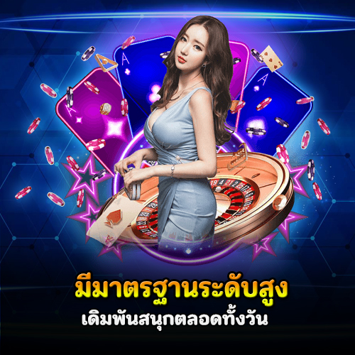 เว็บตรงเมก้าเบท VIP
